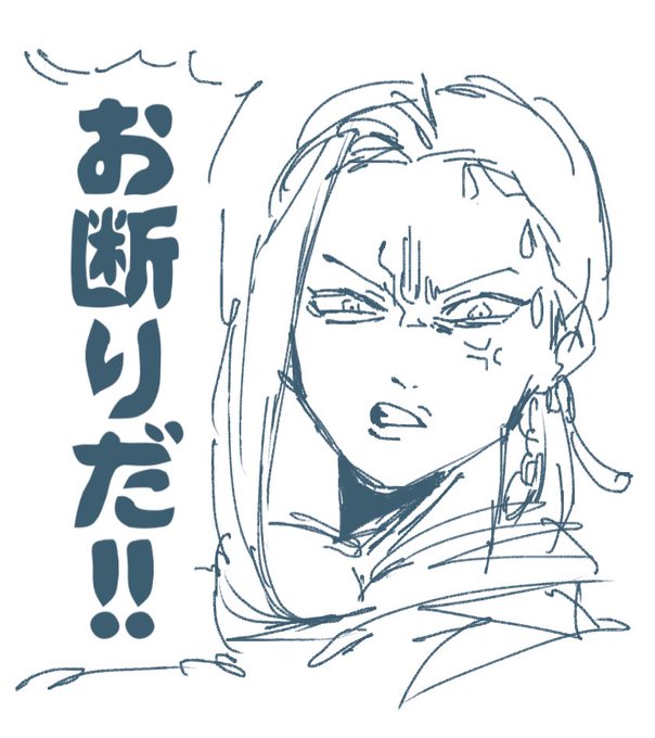 ジャ三ノレにひたすら断られたい人生だった 