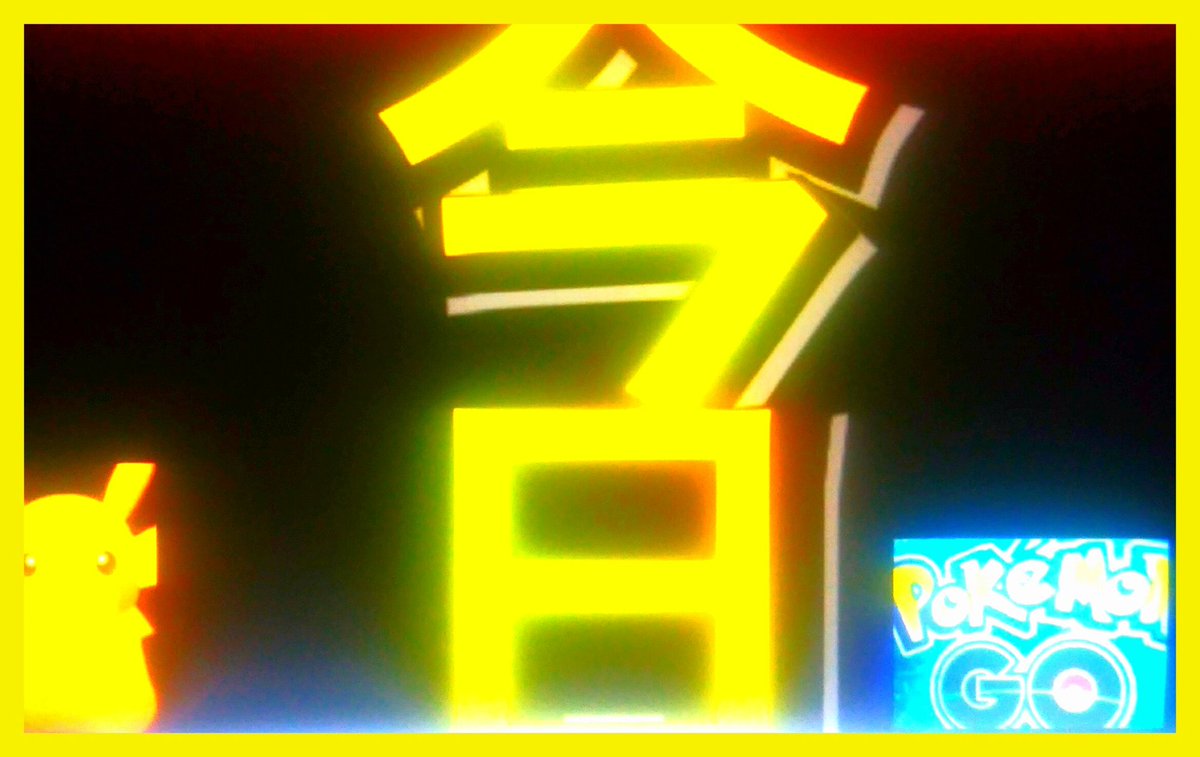 ポケモンgo富山 ポケモンgo富山