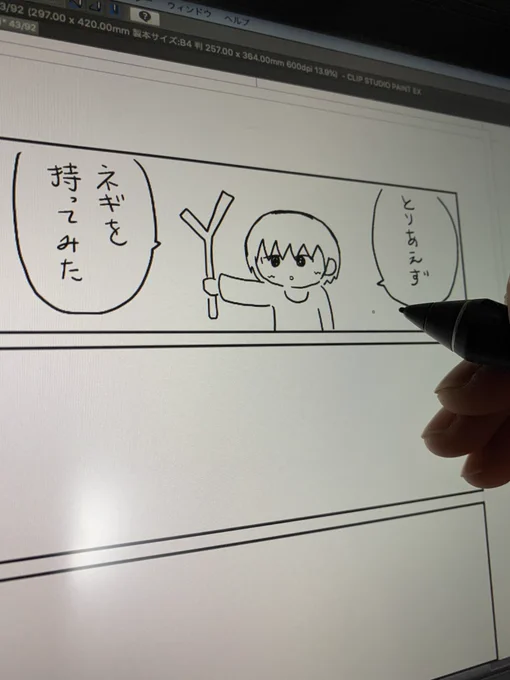 即興で描く漫画の手順 