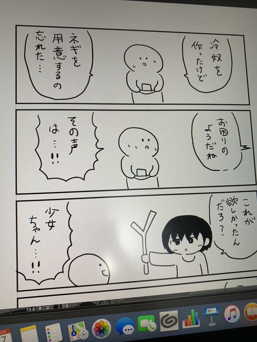 即興で描く漫画の手順 