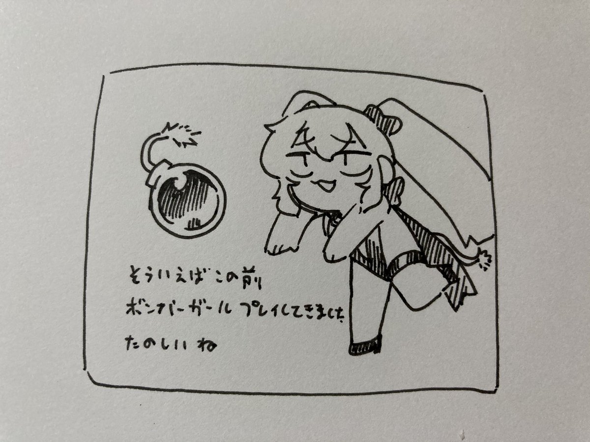 ねる 