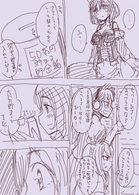 ラフ 