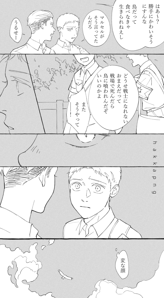 hakkapng's tweet photo. 鳥葬｜ガリライ https://t.co/EbrO7MQAI4