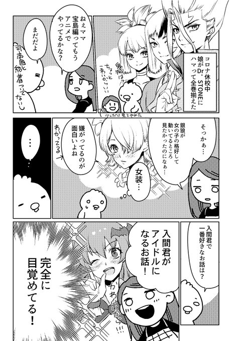 Drstone を含むマンガ一覧 ツイコミ 仮 Drstone を含むマンガ一覧 ツイコミ 仮