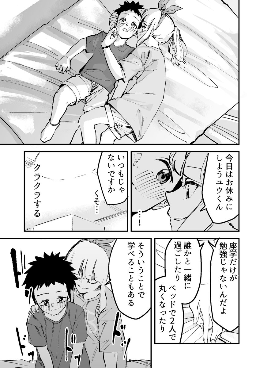 【漫画】魔界の王子は酔っ払いに勝てない 