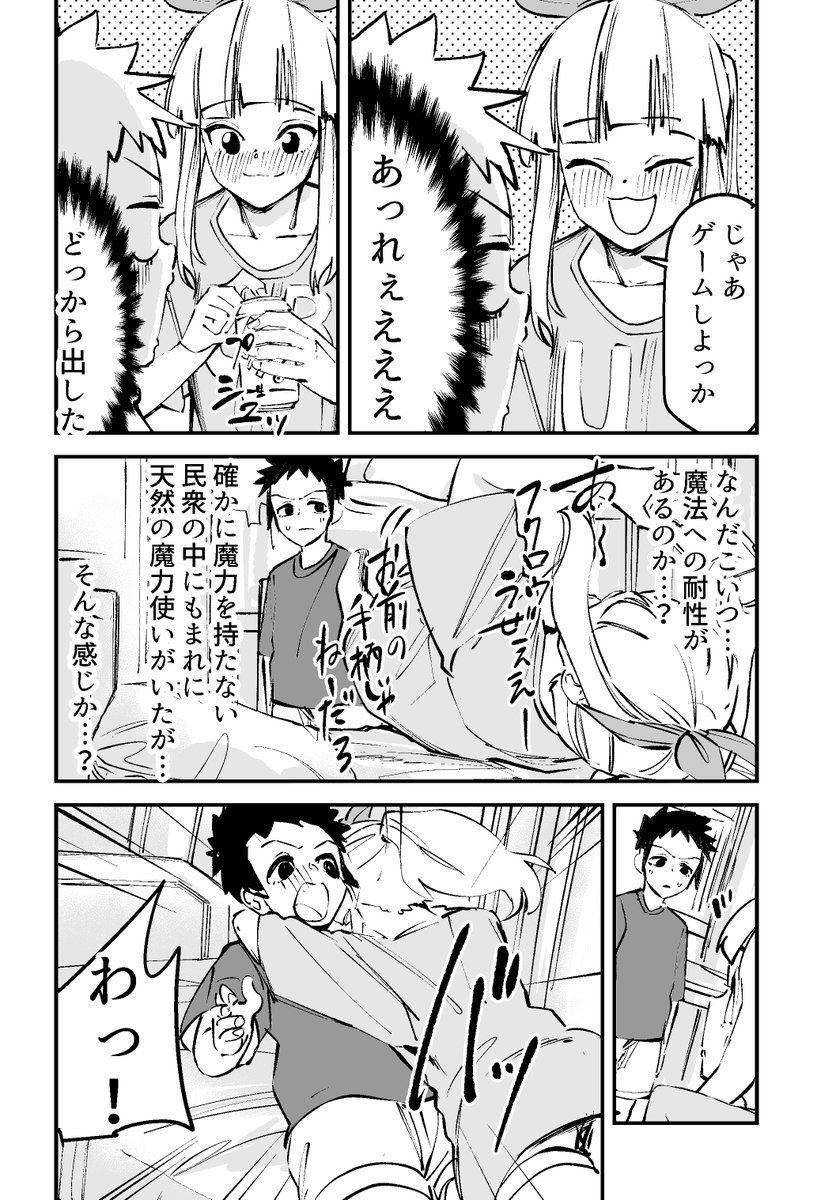 【漫画】魔界の王子は酔っ払いに勝てない 