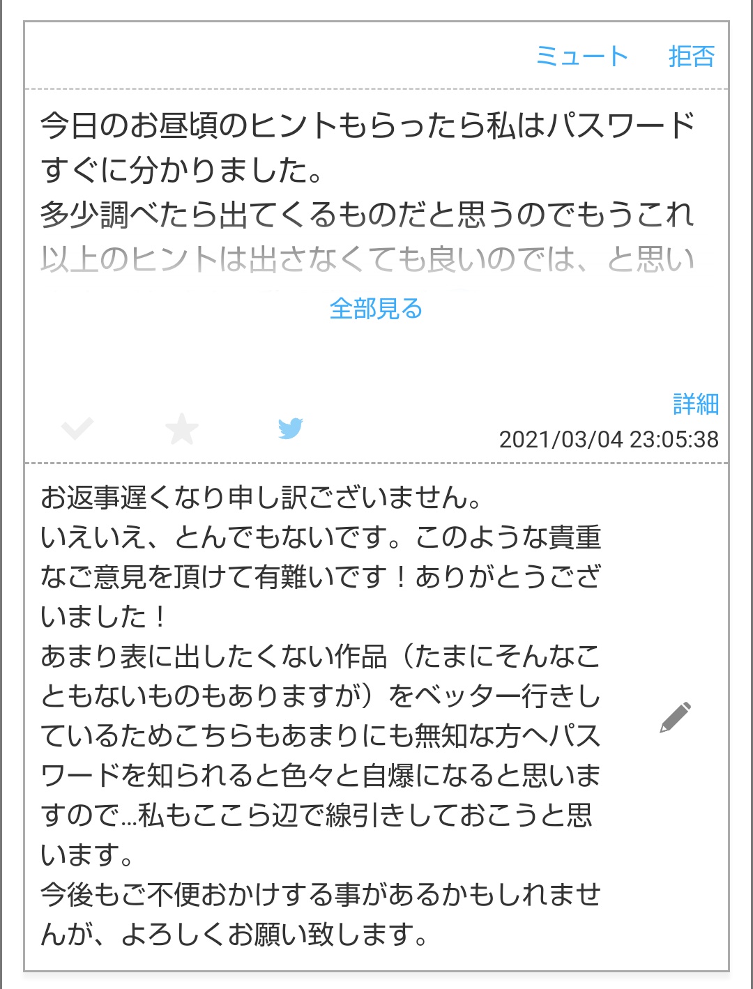 SANKS(値下げ不可、自己紹介欄必読)｜フリマアプリ ラクマ