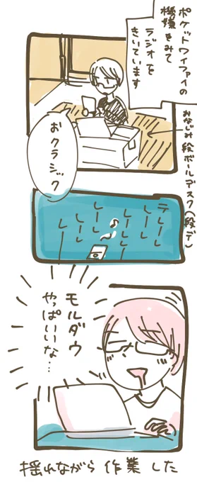 #かきもちの1日1枚 No.318-2
中学以来かも…ラジオで再会 