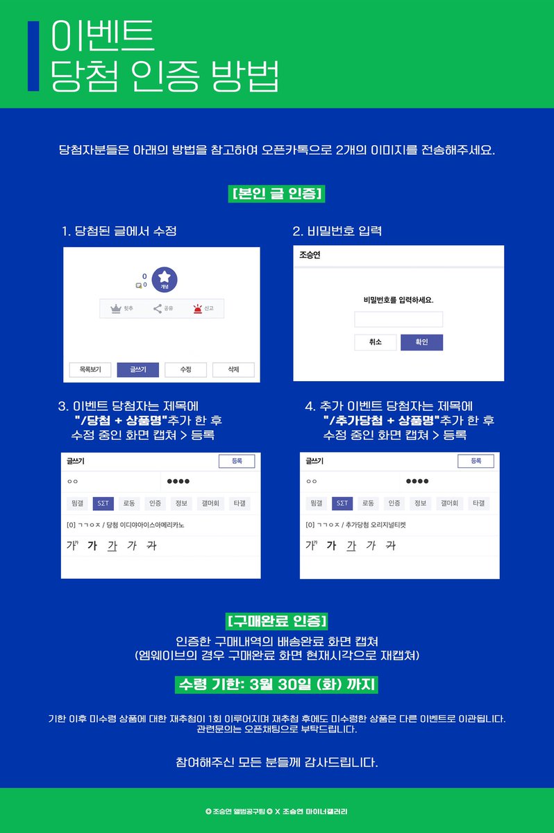 조승연 앨범공구팀 tweet media