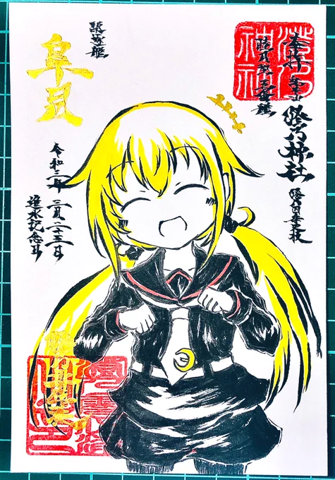 #艦これ版深夜の真剣お絵描き60分一本勝負
#艦これ版真剣お絵描き60分一本勝負_20210325

皐月ちゃんんんん!
墨絵風な進水記念日ver. 
