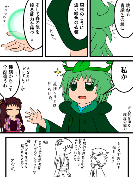 東方オリキャラのtwitterイラスト検索結果