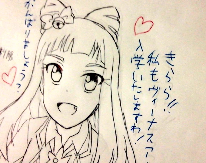 ヴィーナスアーク制服あこちゃん途中進捗〜
やっぱ似合うね? 