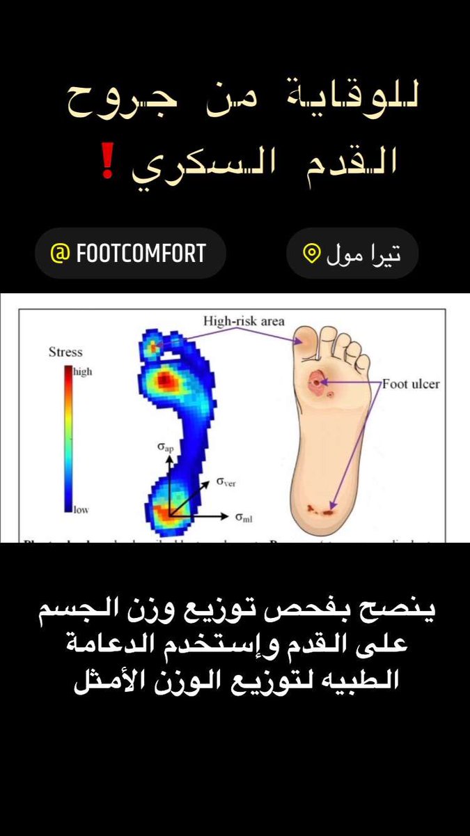Footcomfort2's tweet photo. #_الطايف #الطايف_الان #الطائف https://t.co/2bny075RVS