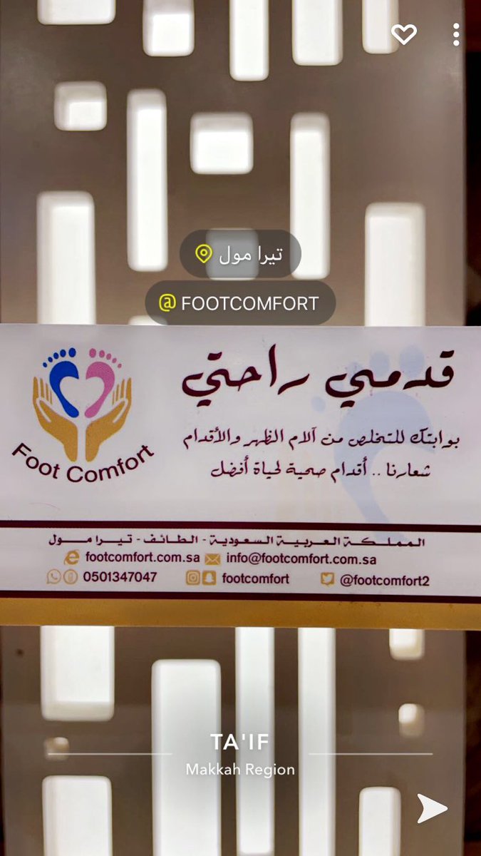 Footcomfort2's tweet photo. #_الطايف #الطايف_الان #الطائف https://t.co/2bny075RVS