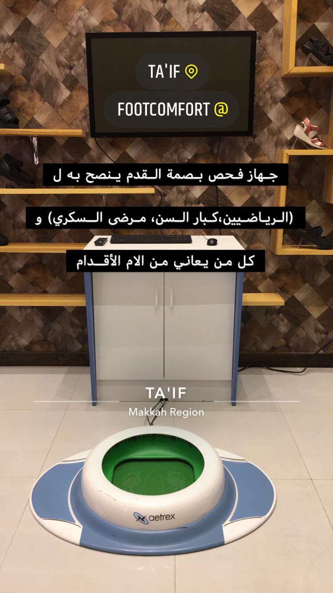 Footcomfort2's tweet photo. #_الطايف #الطايف_الان #الطائف https://t.co/2bny075RVS