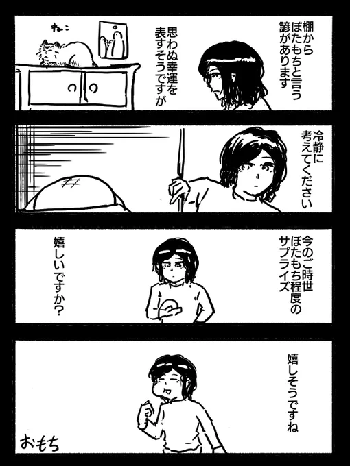 ぼたもちは餅ではなくおはぎ
書いてから知った 