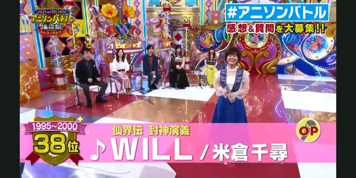 アニソンバトル後夜祭 Twitter Search