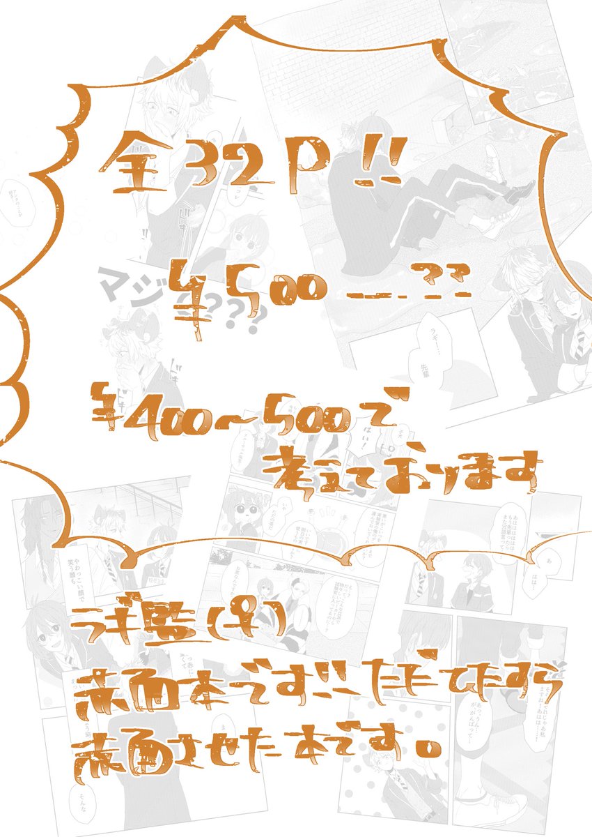 二冊目にサンプルでございました!(2/2) 