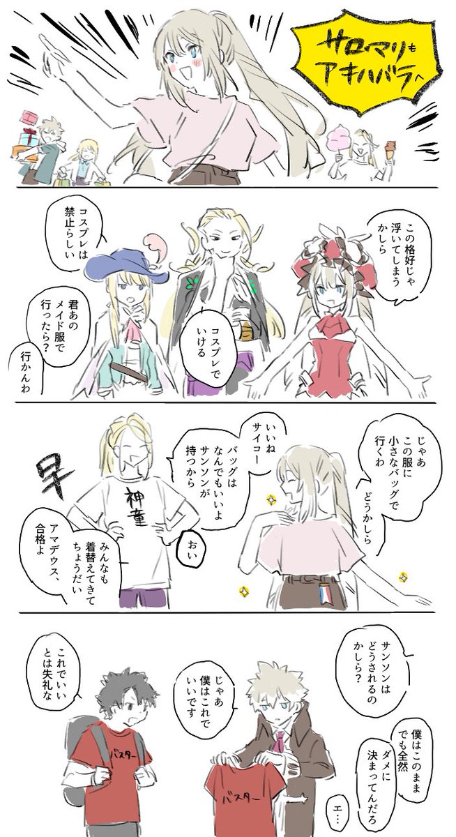 Twoucan いんげん 通販中 Seiya Ingen