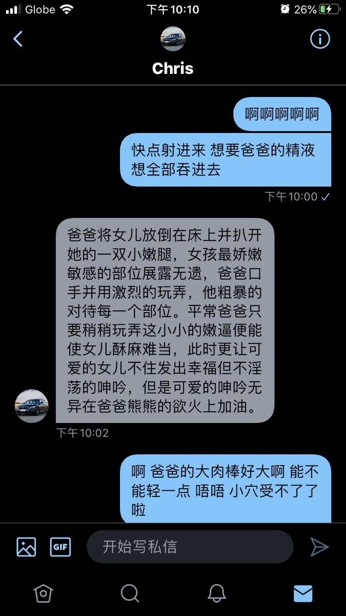 和小哥哥的文爱记录 第四篇
刺激的剧情 还有小哥哥文笔好棒
#文爱 #反差 #父女 #乱伦 #骚母狗