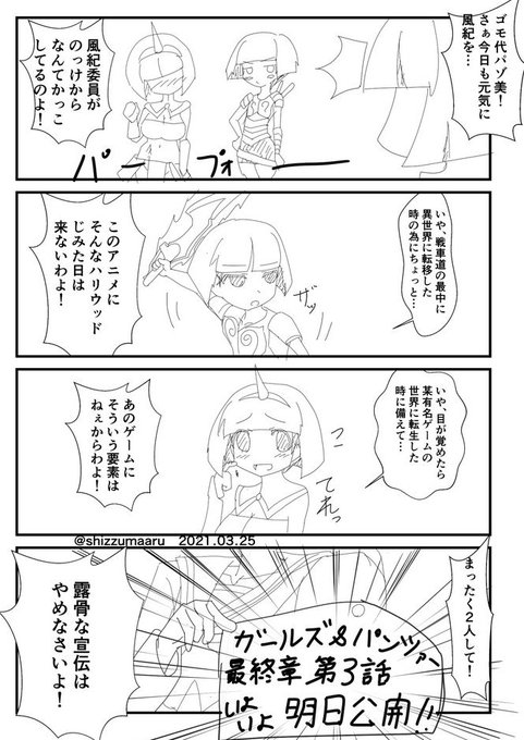 四図丸 燃え尽き症候群 Shizzumaaru さんのマンガ一覧 ツイコミ 仮 四図丸 燃え尽き症候群 Shizzumaaru さんのマンガ一覧 ツイコミ 仮
