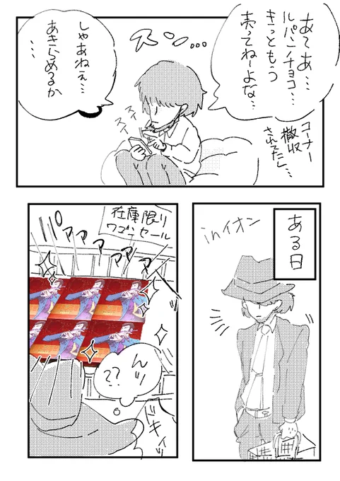 ルチョコ見つけたときの心境!
(代理:次) https://t.co/PdvI0AVWgb 