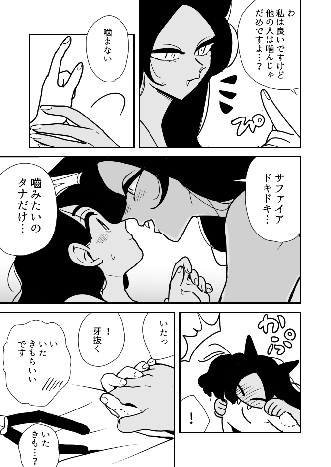【創作百合】獣美女と獣使いちゃん。噛み癖 