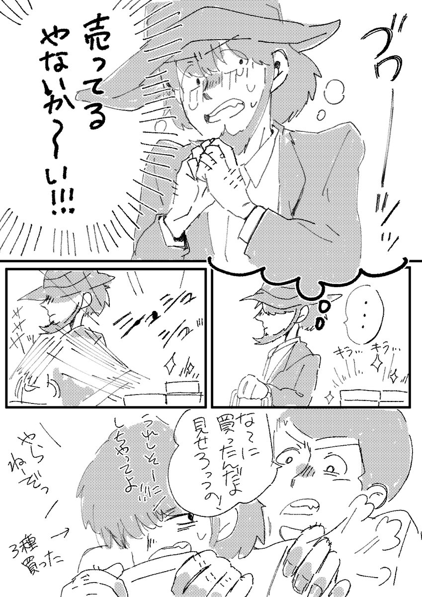 ルチョコ見つけたときの心境!
(代理:次) https://t.co/PdvI0AVWgb 