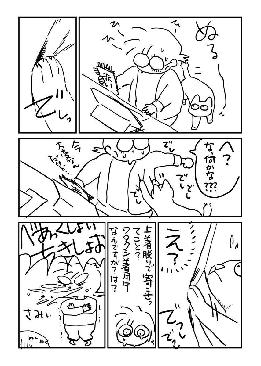 雑絵日記 