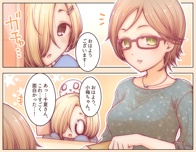 こちらの相川千夏さんアンソロジーに漫画2ページで参加させていただきました!よろしくお願いします!????
https://t.co/H9c4n3mn1d