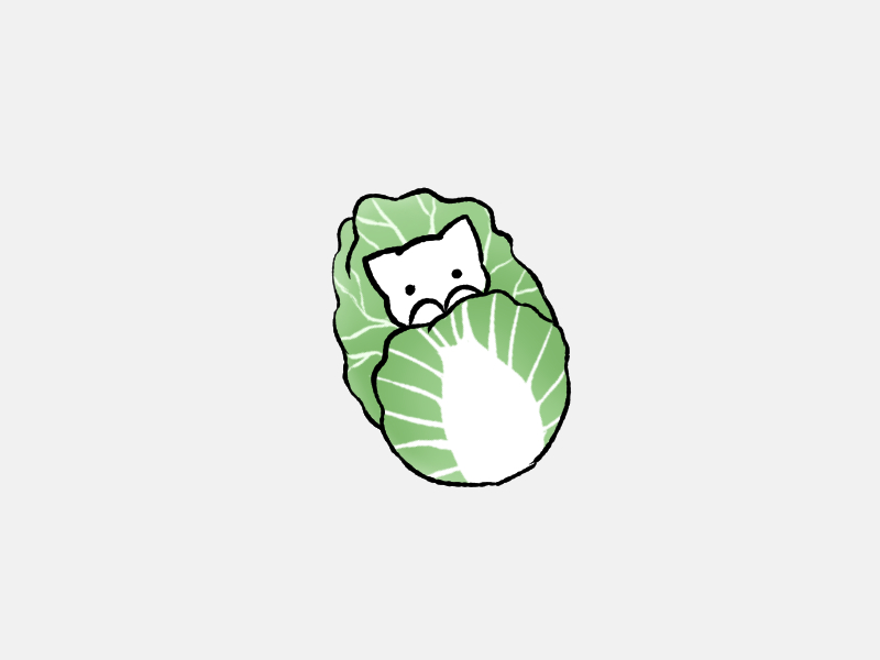 白菜のおくるみ