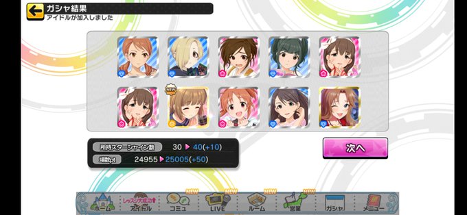 デレステ限定復刻のtwitterイラスト検索結果 デレステ限定復刻のtwitterイラスト検索結果