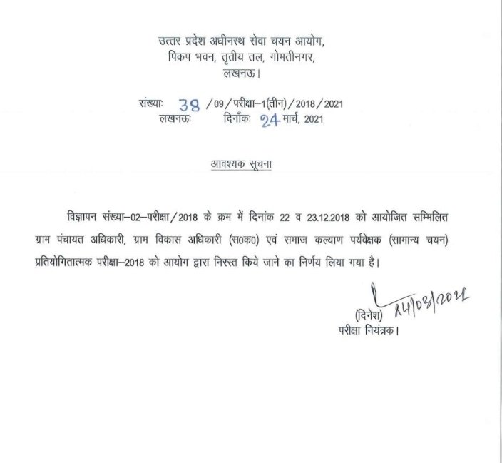 VishuPa53821636's tweet photo. @suryapsingh_IAS UPSSSC ग्राम विकास अधिकारी vdo 2018 bharti cancel ❌❌ युवाओं के अच्छे दिन आ गये।
अच्छे दिन आने वाले हैं।
वाह क्या बात है, UP सरकार बधाई के पात्र हैं।

युवाओं हिन्दु खतरे में है, इसलिए भाजपा सरकार हिन्दुओं को सिक्योरिटी देने का प्रावधान लाने वाली है, बस तुम लगे रहो भक्तों के साथ। https://t.co/eEa9ORDkS0