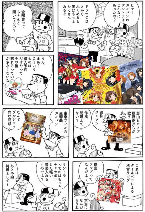 ガルパン タグが付いているマンガ一覧 リツイート順 313ページ ツイコミ 仮