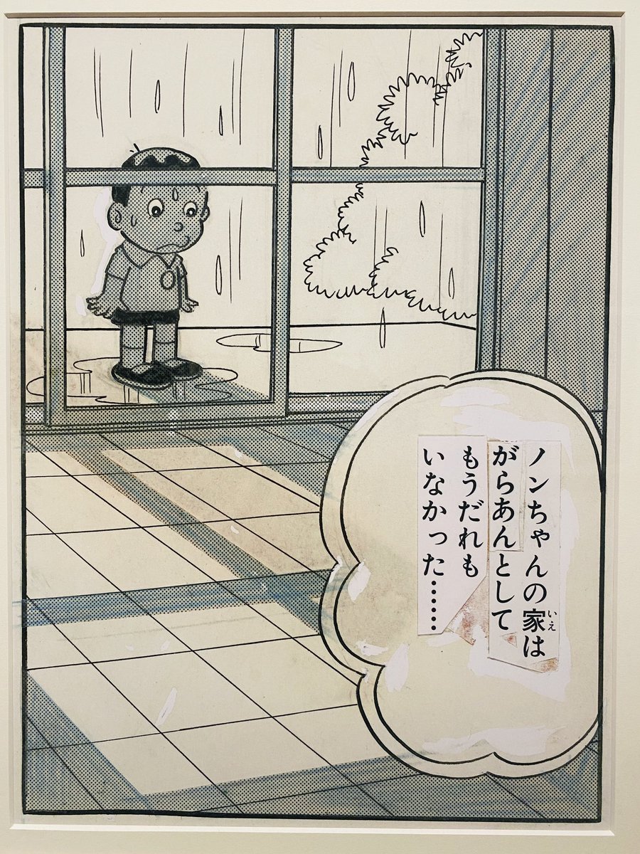カミマル 東京カランコロン 渋谷parco ドラえもん1コマ拡大鑑賞展 行ってきた 1コマの中に凝縮された 表現力の強さや豊かさ感じられる展示 原画なのもとても良かった さらに入場無料の大盤振る舞い グッズで散財したけども 購入した1番お気に入りの1