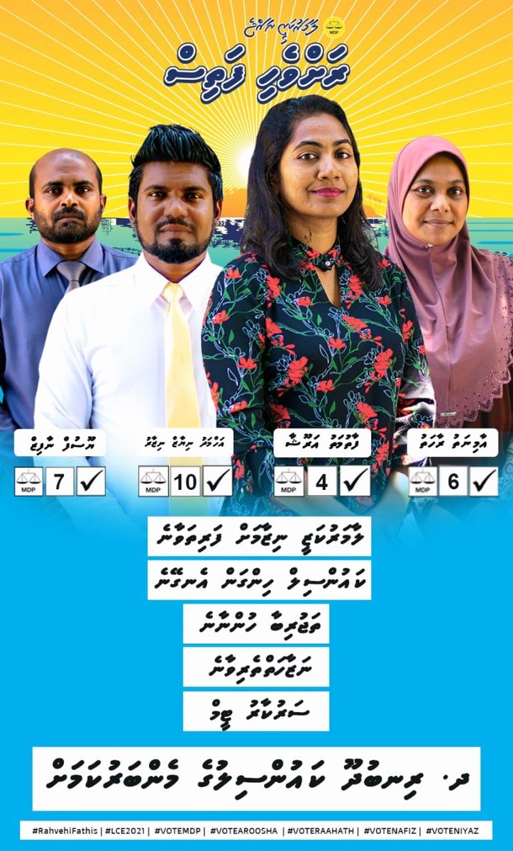 NaibuMV's tweet photo. ދ.ރިނބުދޫއަށް ކުރިއެރުމާއި ތަރައްޤީ ގެނެސްދޭނެ ޓީމް
#RahvehiFathis #LCE2020 #WDCE2020
#VoteMDP
#Rinbudhoo❤️
@nafiz_yoosuf @FathmathAroosha @MFaruhana @Zidhu12 https://t.co/6fvAMUWcSL