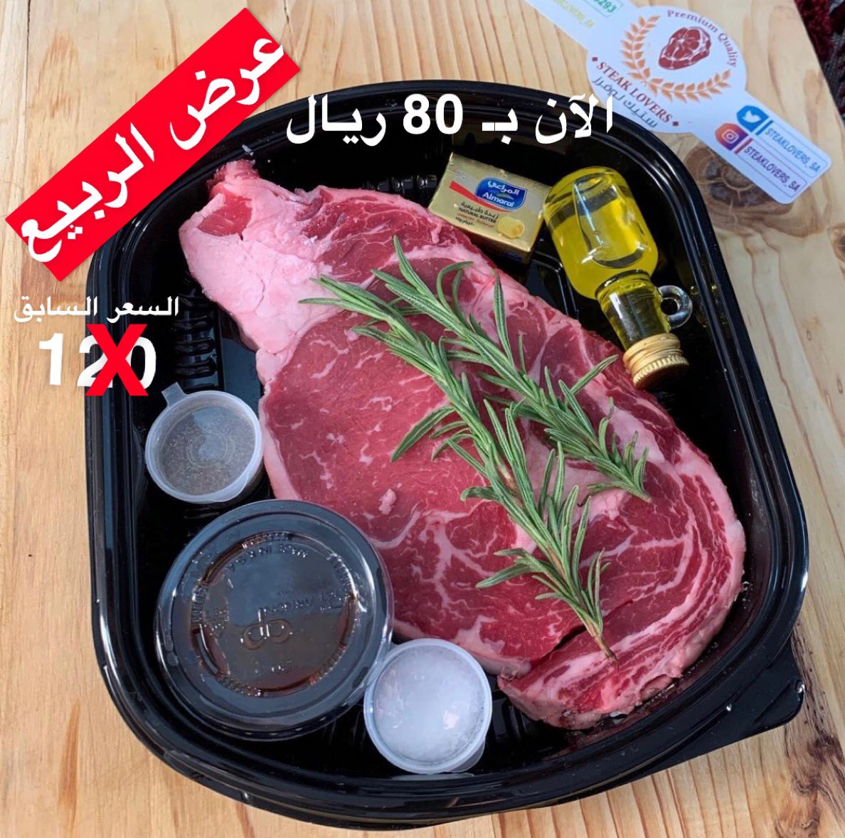 steaklovers_sa's tweet photo. ودك تجرب الستيك؟ 🤔

ستيك لوفرز | STEAK LOVERS 🥩
 
تعطيكم أفضل و أجود أنواع #الستيك
متخصصون في #بلاك_انجوس 

#ستيك_ريب_اي
#ستيك #ستربليون 

للطلب واتس اب 

https://t.co/kxxOk3fH5g

فقط في #الرياض 🚗
*منتجنا عبارة عن بوكس بداخله الستيك وجميع متطلبات طبخه 👇🏻 https://t.co/tRwf3S7HgA