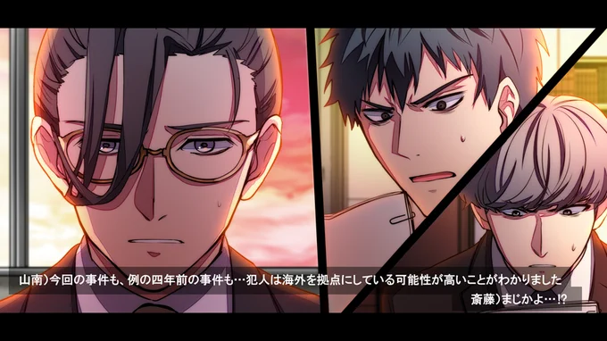 Profile:1.27【File:6】
長年綱が追っていた茨木の家から聖杯を奪った敵は〝海の向こう〟の者達だった-…そのこと自体を「調べることができない」様になっていた不気味さの中で、吉報が入る。カルナは仲間達と共に日本へとある人物を追って来たという。彼らもまた「聖杯」に関する事件を調べていた。 