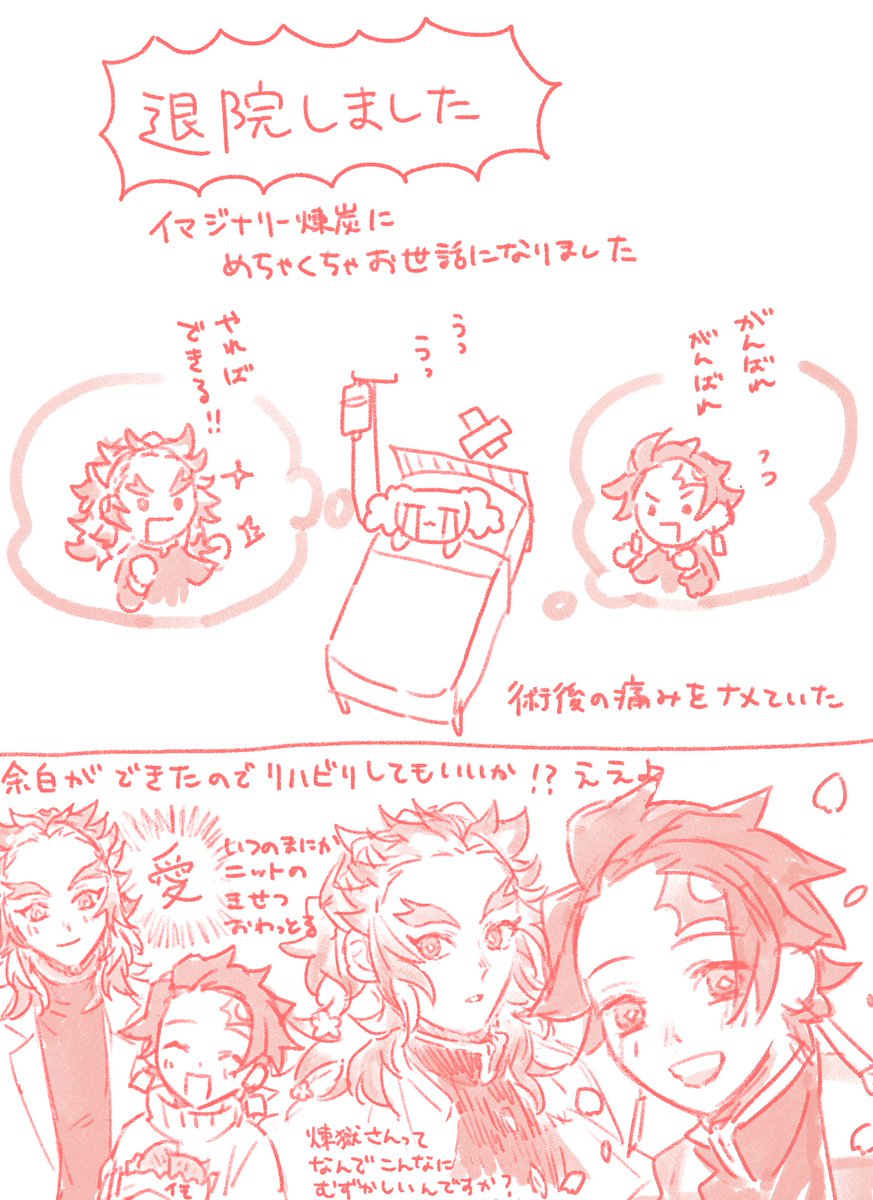 元気んなった!?とリハビリ落書きです 