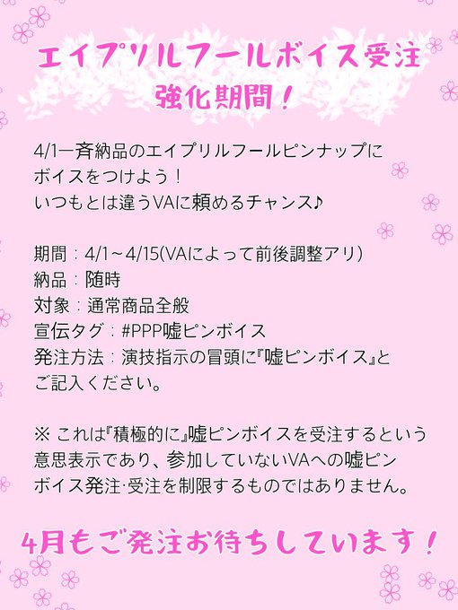 嘘ピンボイスのtwitterイラスト検索結果