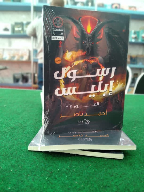 إبهار للنشر والتوزيع tweet media