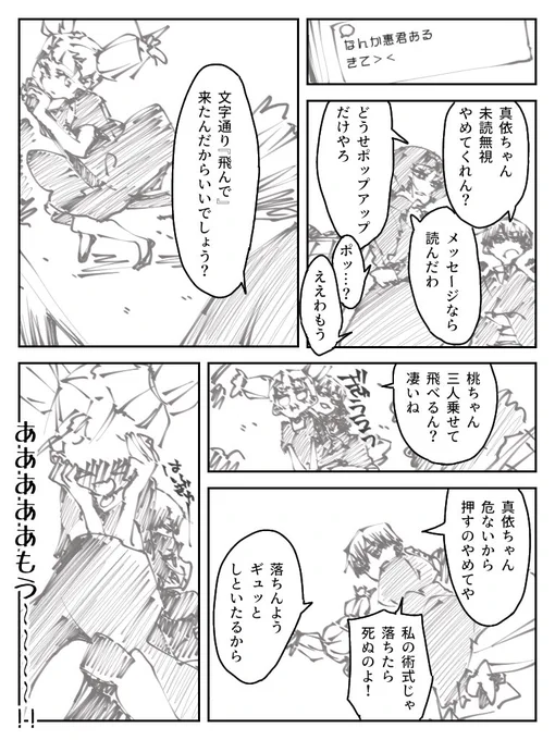 京都校の少女漫画と化してる直真依(❁'ω`❁)
尊みがヤバい
#一日一禪院 