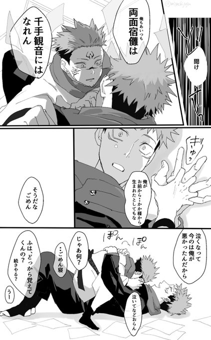 みやち 原稿 Miyachijuju さんの漫画 作目 ツイコミ 仮