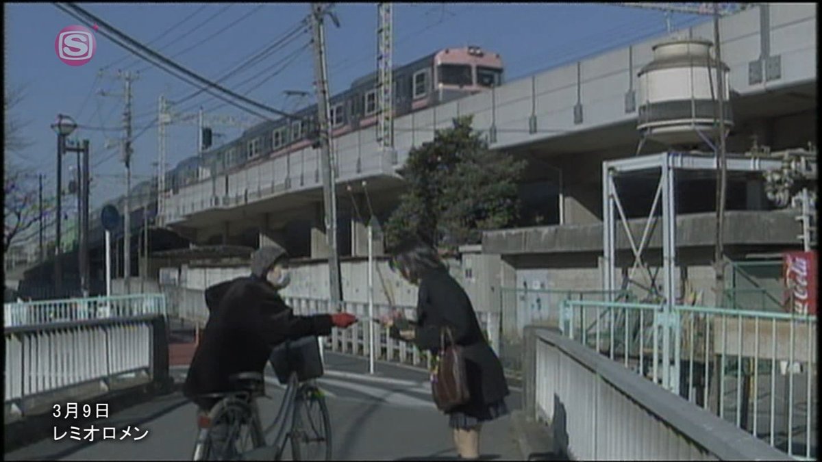 TokyoMillBot's tweet image. レミオロメン - 3月9日 (2004)