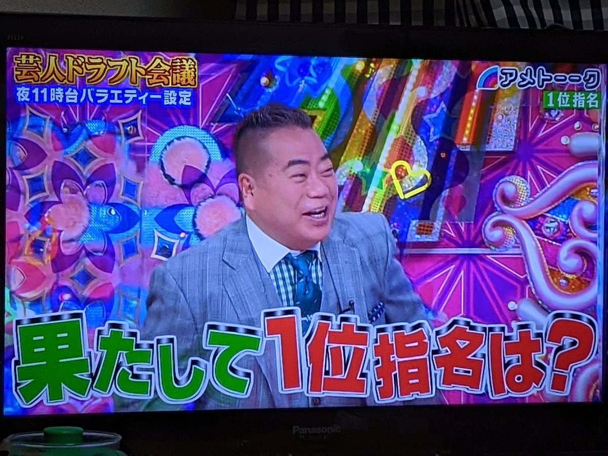 3月25日 アメトーーク で 芸人ドラフト会議 が話題に 10ページ目 トレンドアットtv 3月25日 アメトーーク で 芸人ドラフト会議 が話題に 10ページ目 トレンドアットtv
