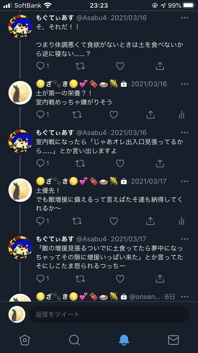 amazaki_y's tweet photo. つっちーとピャと
ひまわりって感じの会話で最高では？？？
転載許可もらったから転載！ https://t.co/UsJmnF0bbv