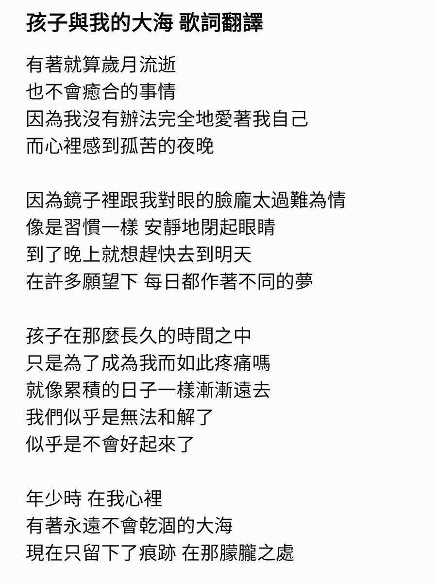 봉on Twitter Iu 正規五輯 Lilac 歌詞翻譯01 Lilac 雙主打之一 會先把兩首主打翻完再按照順序翻 翻譯都會放在這串推文裡 봉on Twitter Iu 正規五輯 Lilac 歌詞翻譯01 Lilac 雙主打之一 會先把兩首主打翻完再按照順序翻 翻譯都會放在這串推文裡