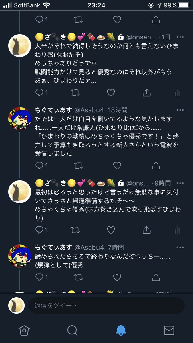 amazaki_y's tweet photo. その2
つちピャたそ、準レギュラーの新人さん https://t.co/BvqWRcVB8h