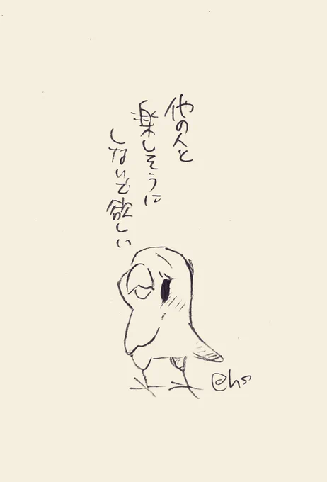 他の人と楽しそうにしないで欲しい
#1日1回恋することり 