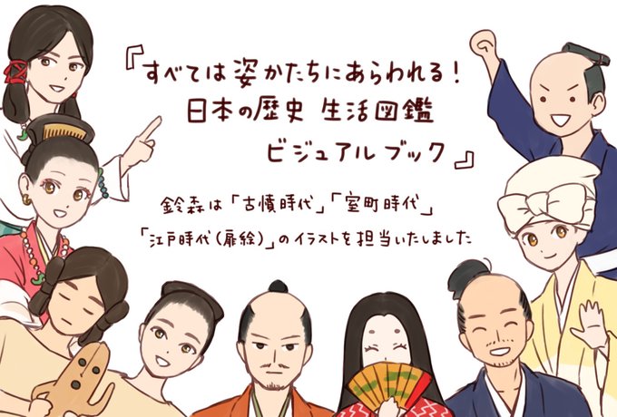 江戸時代 高画質 のtwitterイラスト検索結果 古い順 江戸時代 高画質 のtwitterイラスト検索結果 古い順